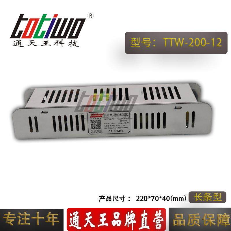 12V16.67A长条形开关电源 12V200W长条灯箱电源 LED监控电源