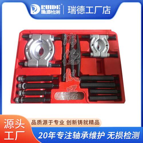 瑞德23件套组合拉马分离式多功能轴承拉拔器YC709齿轮轴承拆器