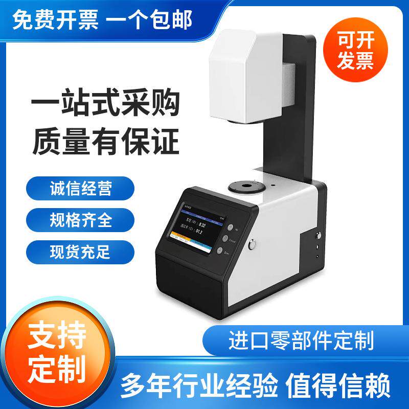 无需预热!WDY-100智能雾度仪1.5秒出结果彩色触屏+USB数据导出