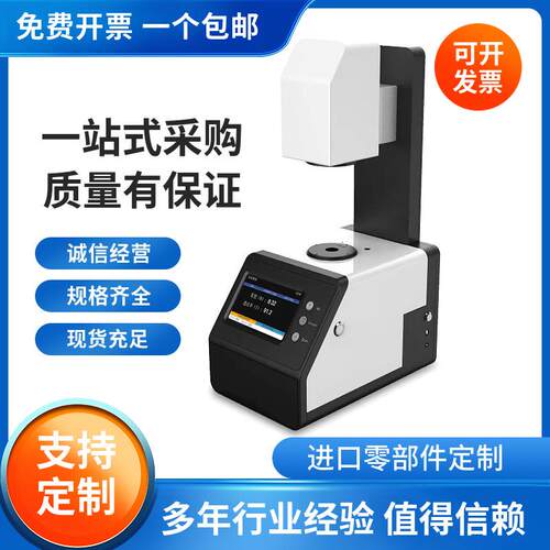 无需预热！WDY-100智能雾度仪1.5秒出结果彩色触屏+USB数据导出