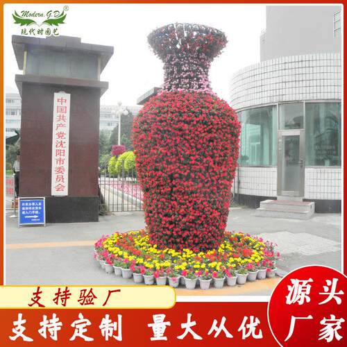 厂家化立体绿铁架景观化花瓶/室外立体花坛花卉骨架/园程B-21林绿