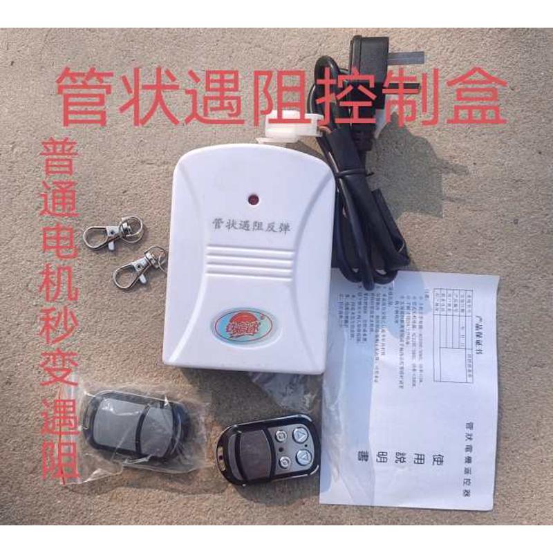 888电动卷帘门车库门控制器遇阻停反弹遥控器管状电机卷闸接收器0