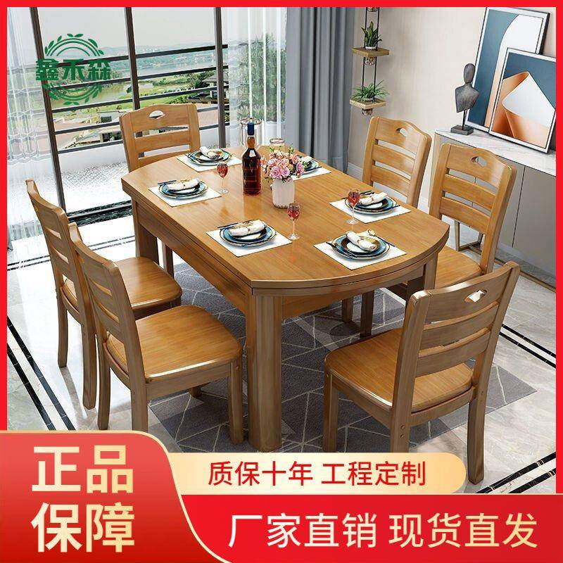 实木餐桌家用方圆两用吃饭桌子折叠饭桌小户型伸缩式餐桌餐椅组合