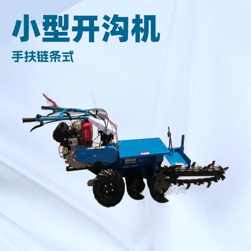 果园种植小型开沟培土器小区绿化挖沟翻土机电启动单链条挖槽机