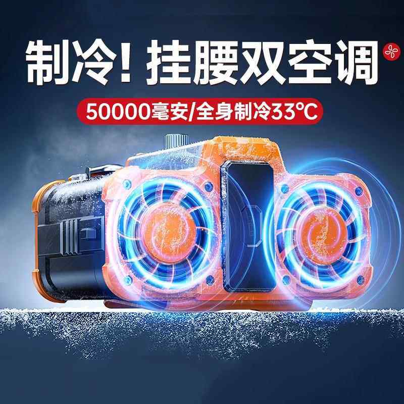 2026跨境挂腰风扇双风口可拆卸电池随身夹式高温户外焊工地电风扇