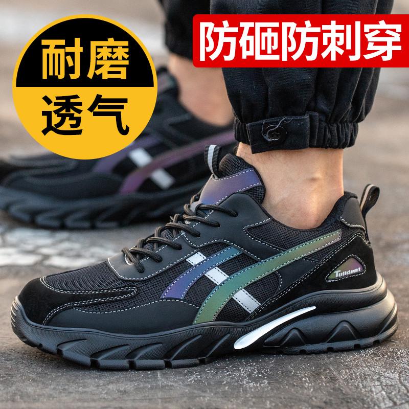 防砸防刺穿劳保鞋塑包头绝缘鞋安全防护鞋轻便工作鞋耐磨久站不累