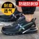 轻便工作鞋 安全防护鞋 耐磨久站不累 塑包头绝缘鞋 防砸防刺穿劳保鞋