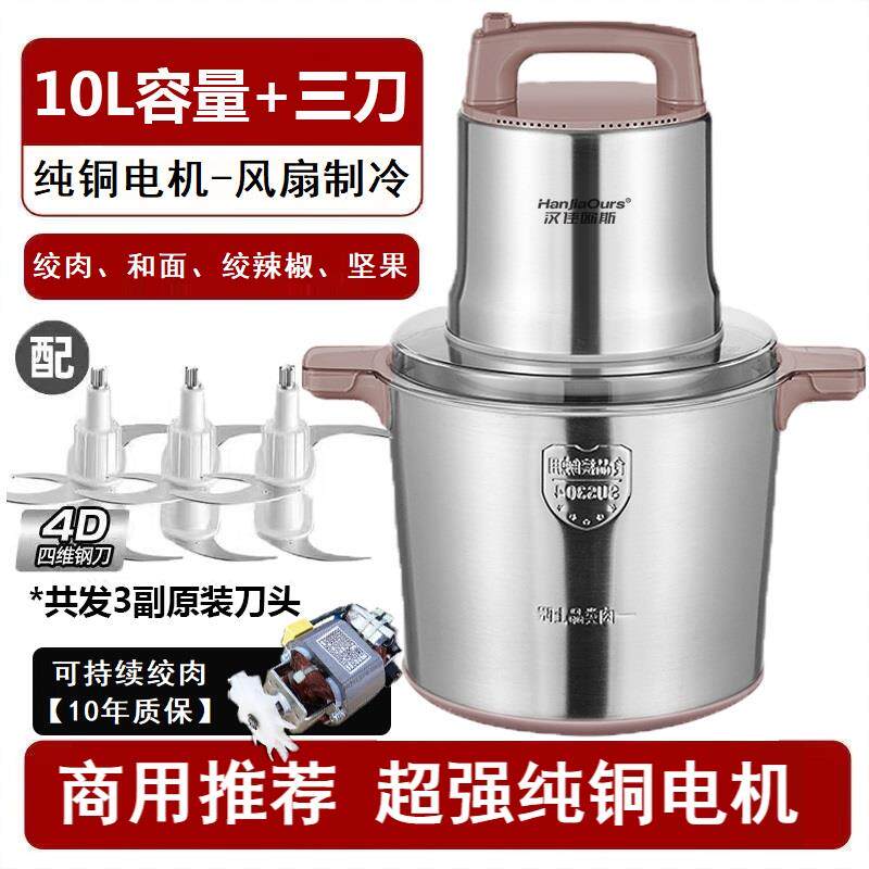 高档德国汉佳欧商绞肉机大功率斯功家用多能肉泥用机大容量和面绞