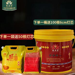 固体酥油缘益坊酥油灯12公斤桶装油材料酥油原油2.5公斤袋装固体