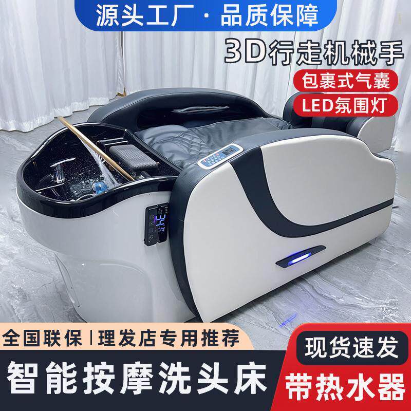 全自动智能电动按摩洗头床理发店发廊专用头疗水循环熏蒸带热水器