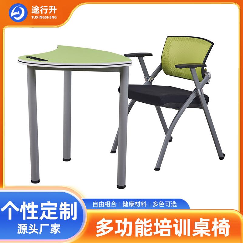 接待区可移动洽谈桌椅学校可拼接会议桌辅导班培训折叠桌椅组合