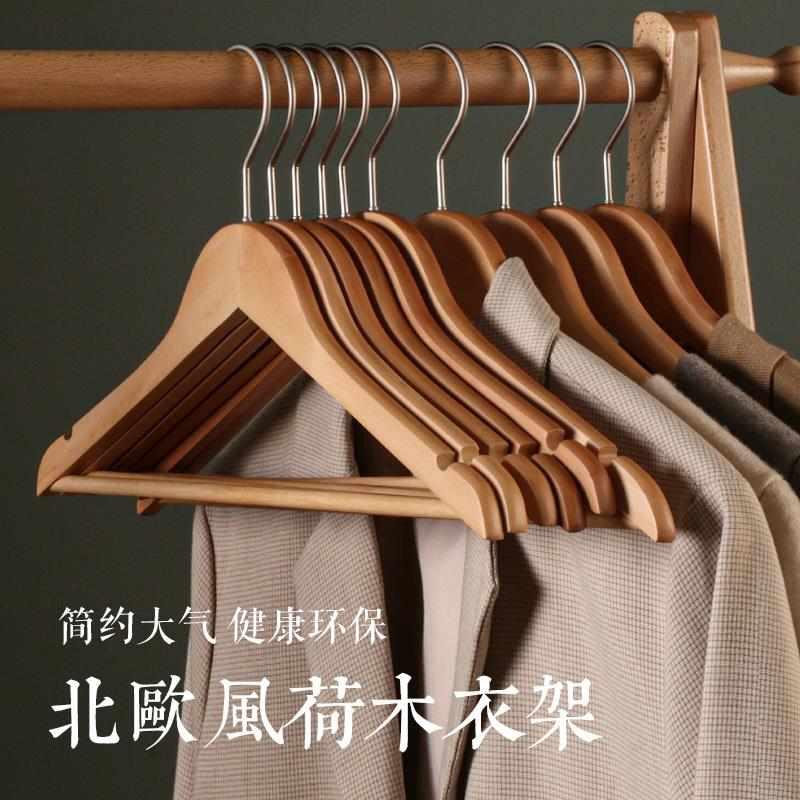 北欧简约荷木实木衣架家用挂衣木质防滑防变形加厚无痕卧室衣泓纳