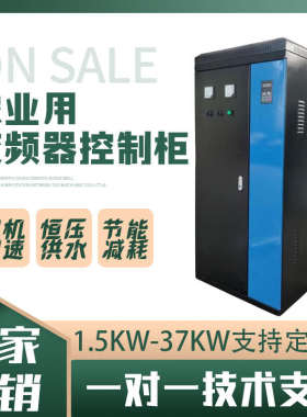 温室大棚物联网控制柜风机温控柜水泵喷淋养殖操控配电箱生产厂家