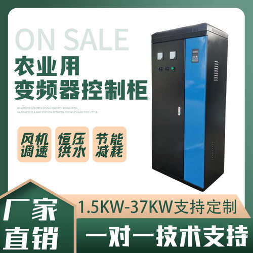 温室大棚物联网控制柜风机温控柜水泵喷淋养殖操控配电箱生产厂家