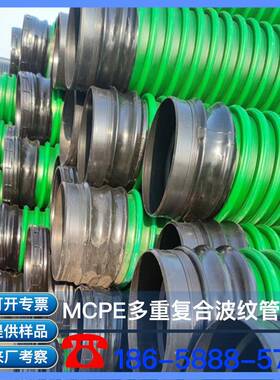 MCPE多重复合波纹管市政排水管道高密度聚乙烯环刚度高