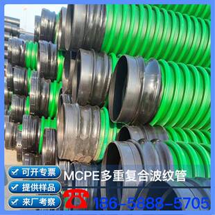 MCPE多重复合波纹管市政排水管道高密度聚乙烯环刚度高