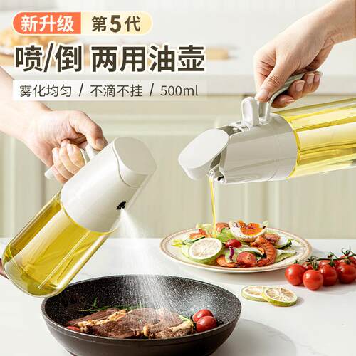 Oil Sprayer Bottle, Food-Grade Kitchen Dual-Use Leak-Proof T
