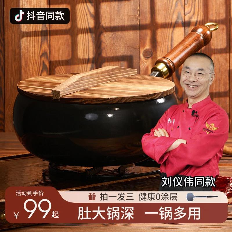 【开 锅发货】正宗章丘古法大肚锅家用铁锅不沾锅平底炒菜汤锅炒