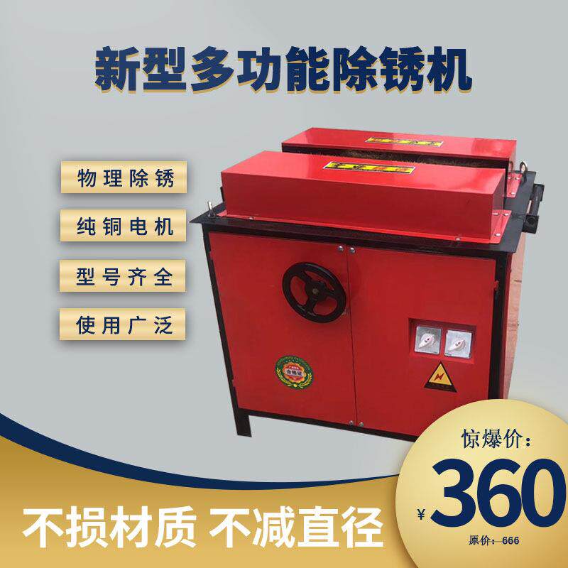 多功能钢筋除锈机小型电动钢板钢管打磨机钢筋角铁槽钢方管抛光机