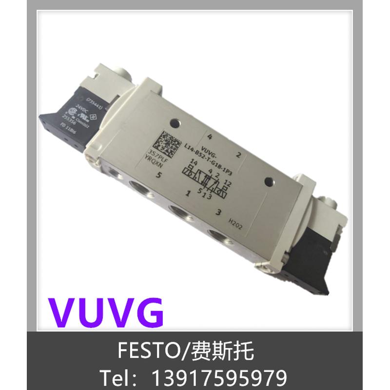 FESTO 费斯托 电磁阀 574368 VUVG-L14-T32C-MT-G18-1P3 现货