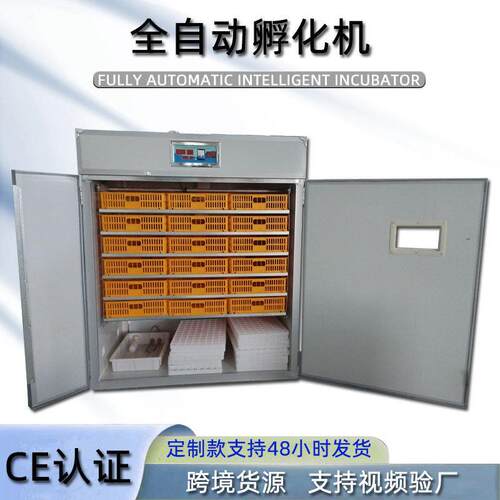 1584枚全自动孵化机智能小鸡孵蛋器养殖设备孵化箱大型鸡蛋孵化器