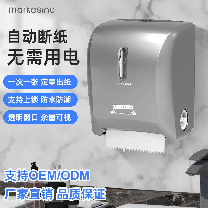 壁挂式自动切纸机卫生间擦手纸巾盒酒店厕所抽纸机械款纸巾分配器