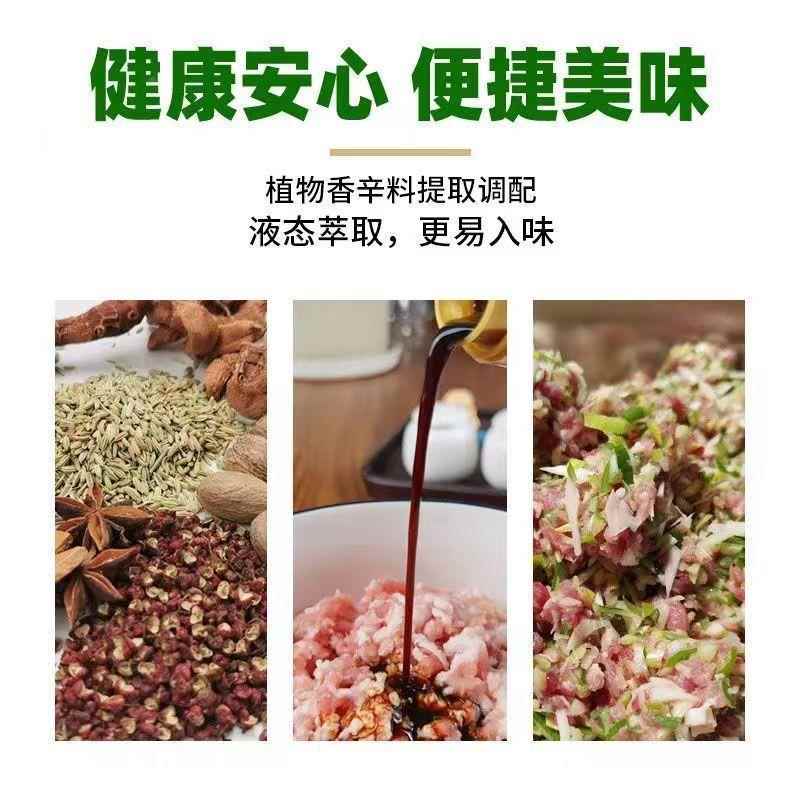 馅料调味汁调味料饺子陷调馅王正牌馄饨馅饼包子水饺烧卖荤旗舰店