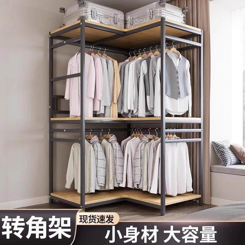转角衣帽架落地挂衣架卧室入户衣帽间开 放式衣柜立式衣架金属衣