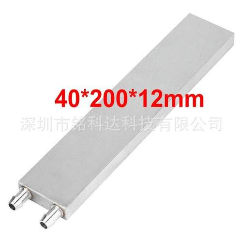 水冷头40*200水冷板 吸热液冷CPU半导体制冷片散热器 模具水冷