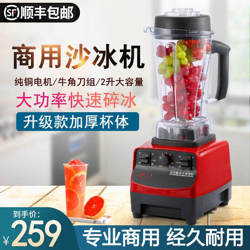 奇源冰沙机商用奶茶店破冰沙碎冰榨汁机搅拌豆浆果汁破壁机料理机