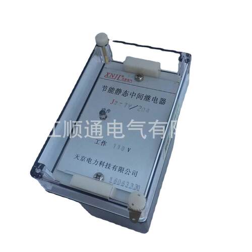 JZ-7Y-201JZ-7Y/J-202/203/204205天京电力静态中间继电器220V
