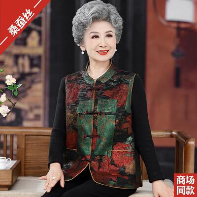 高贵老年人奶奶装新中式唐装真丝马夹立领开衫妈妈春秋背心马甲女