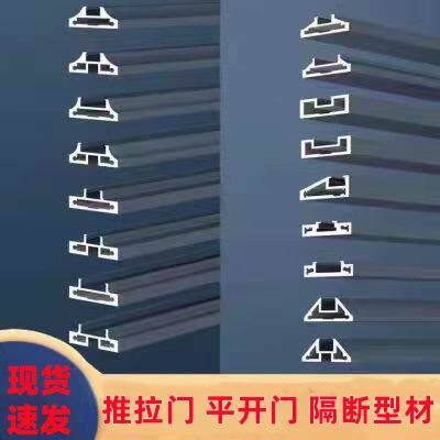 铝合金门框铝材厨房阳台推拉门卫生间平开门客厅隔断型材配套