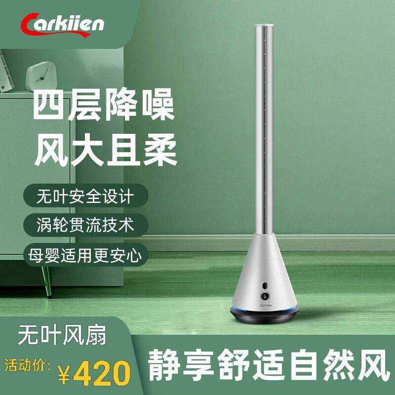新款无叶风扇冷暖两用落地扇家用低噪音立式塔扇暖风机母婴电风扇
