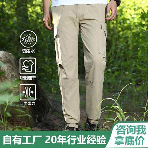 户外工装裤登山裤多口袋束脚防水透气弹力加肥加大夏季薄速干裤男