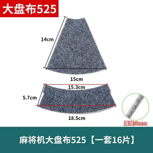 麻将机麻将桌配件批发大盘色子