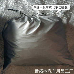 全自动罩SUV轿车遥控汽车套电动伸缩折叠收纳防雪防冻防晒