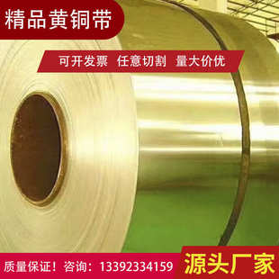 铍铜箔0.15mm H70黄铜箔价格 0.2mm 0.25mm软态黄铜带厂家直销