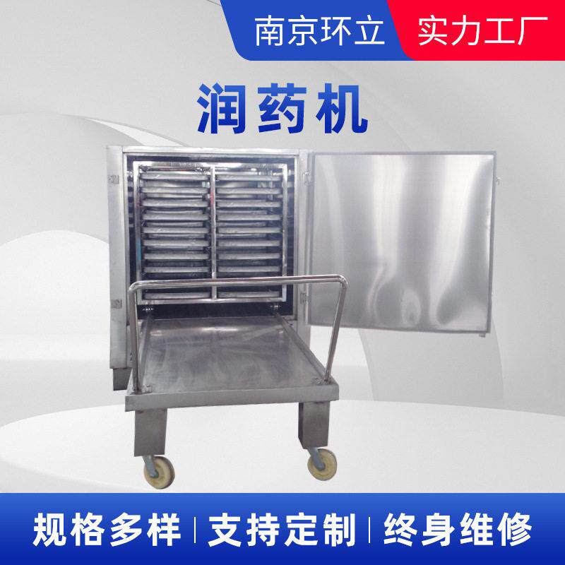 润机厂家供应材农产品软化加湿机不锈钢箱式食品真空润机