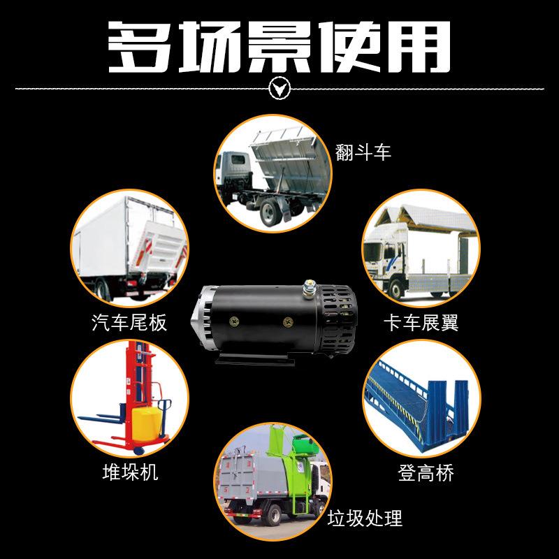 24v4.0kw集装箱车翼展卡车尾板马达液压动力单元有刷直流串励电机