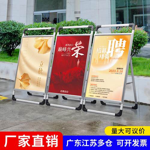 手提海报架铝合金招聘展架kt板展架立式落地式招工广告牌展示牌