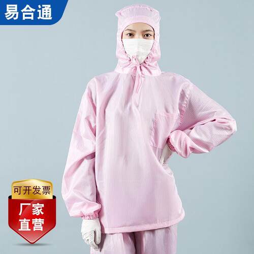 新款直销分体式工作服耐高温连帽连脚分体服分体洁净服无尘服隔离