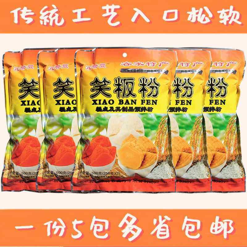 【一份5包】广东梅州客家特产梅县阿涂笑粉粘米粉发板粉酵粉5斤