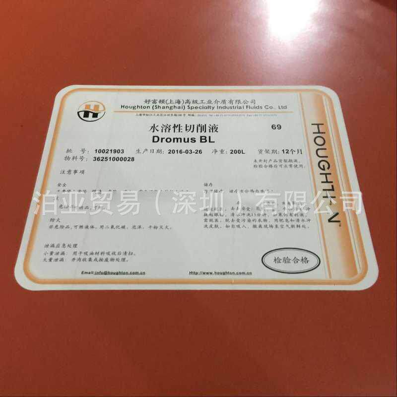 奎克好富顿 Houghton Garia 405M-15 22 32凯利活性切削油405M-15
