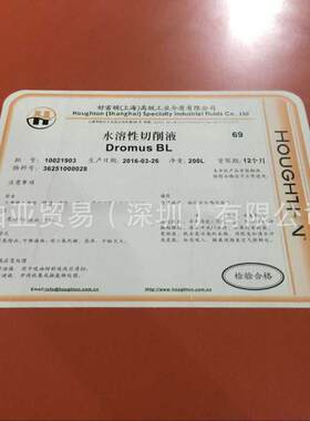 奎克好富顿 Houghton Macron EDM 110万安EDM 130电火花机油