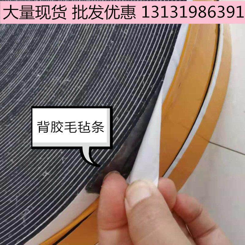 定制背胶毛毡条减震防尘工业耐磨圈毛毡垫隔音装饰自粘块毛毡绒布