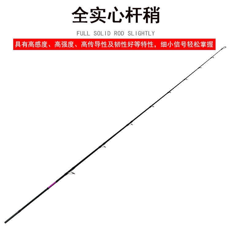 威海鱼竿实心竿稍慢摇铁板竿路亚鱼杆40#60#近海船钓竿拖钓竿