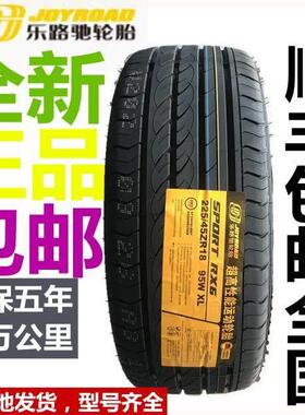 18寸乐路驰汽车轮胎215 225 235 245 255 265/35 40 45 50 55ZR18
