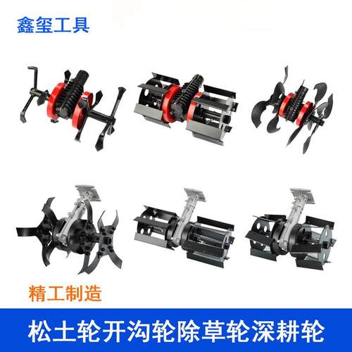 厂家直销割草机配件直刀斜刀总成松土轮开沟轮除草轮深耕轮