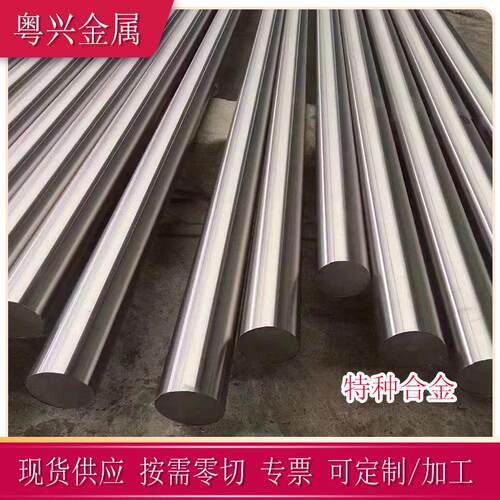 供应高磁导率1J46铁镍合金棒 1J46软磁合金管锻环 1J46精密合金丝